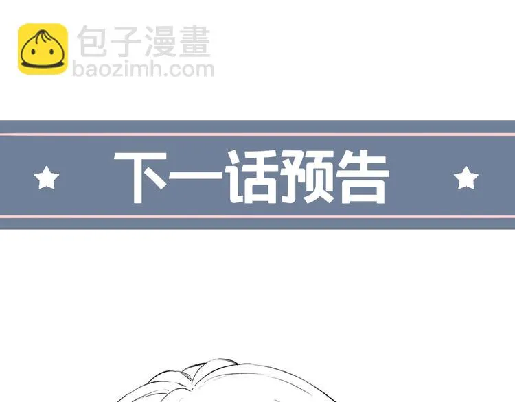 第25话 行走在心尖上的温柔 第103页