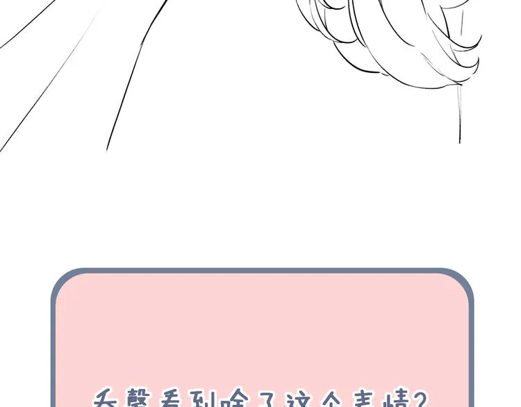 第25话 行走在心尖上的温柔 第106页