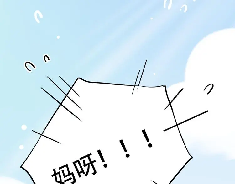 第26话 修罗现场 第10页