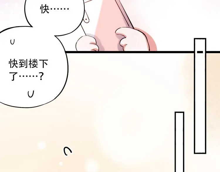 第26话 修罗现场 第16页