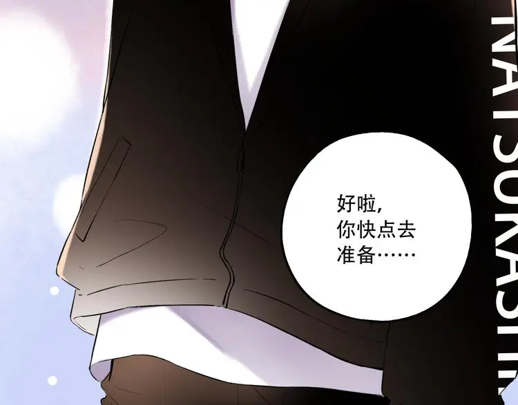 第26话 修罗现场 第27页