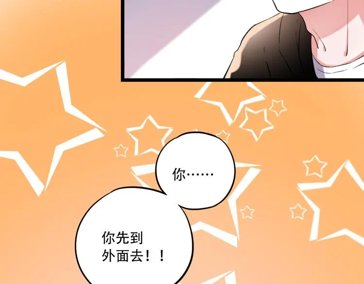 第26话 修罗现场 第30页