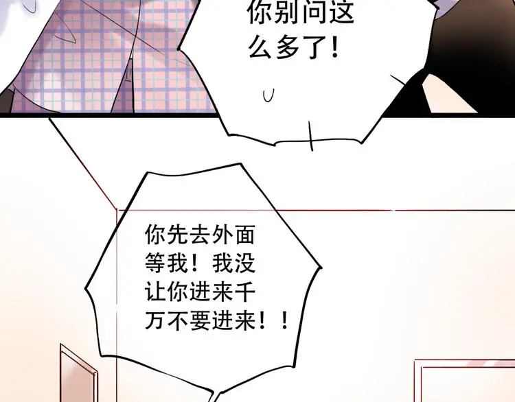 第26话 修罗现场 第36页
