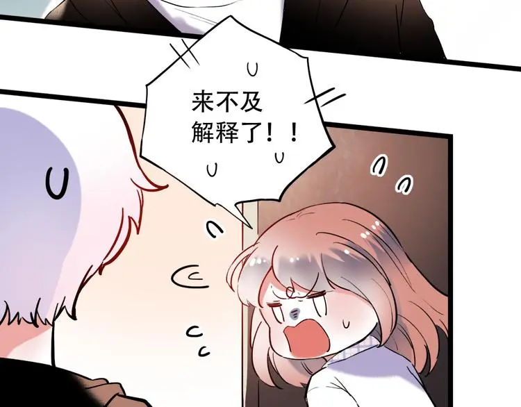 第26话 修罗现场 第39页