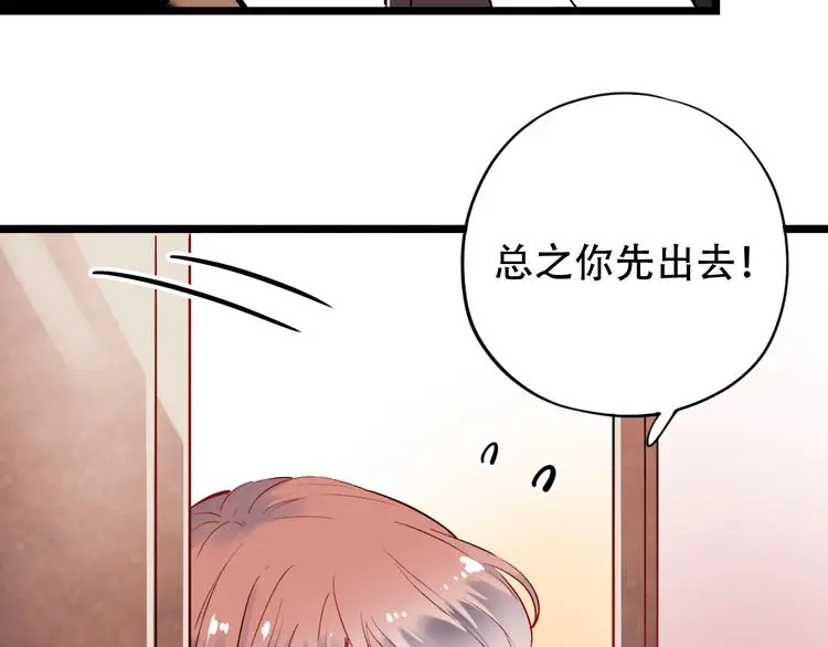 第26话 修罗现场 第40页