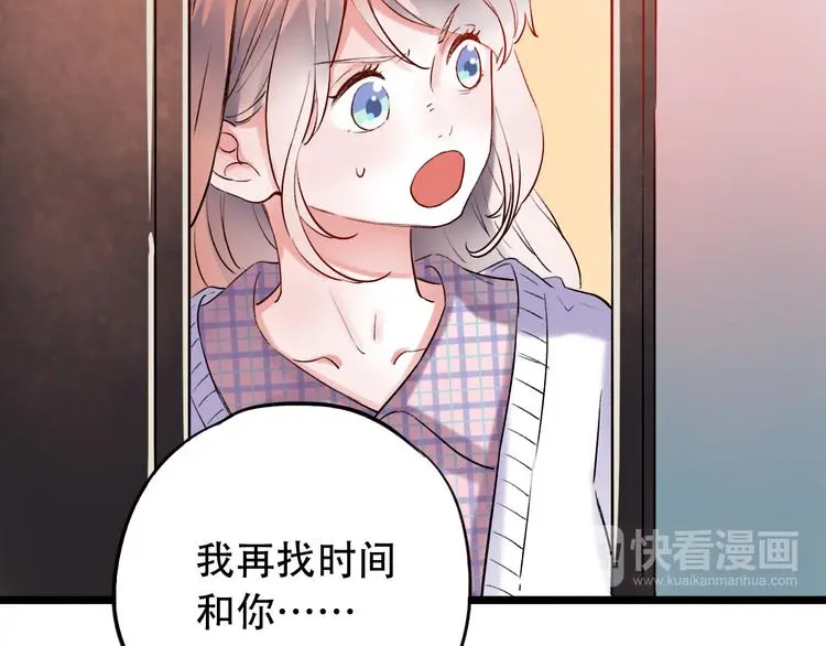 第26话 修罗现场 第41页
