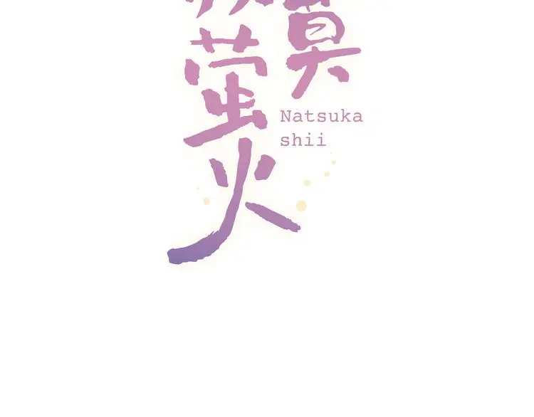 第26话 修罗现场 第52页