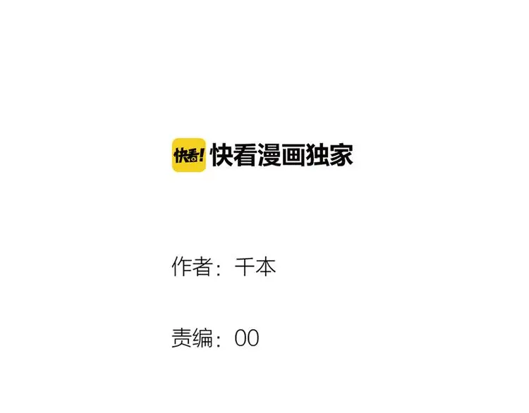 第26话 修罗现场 第53页