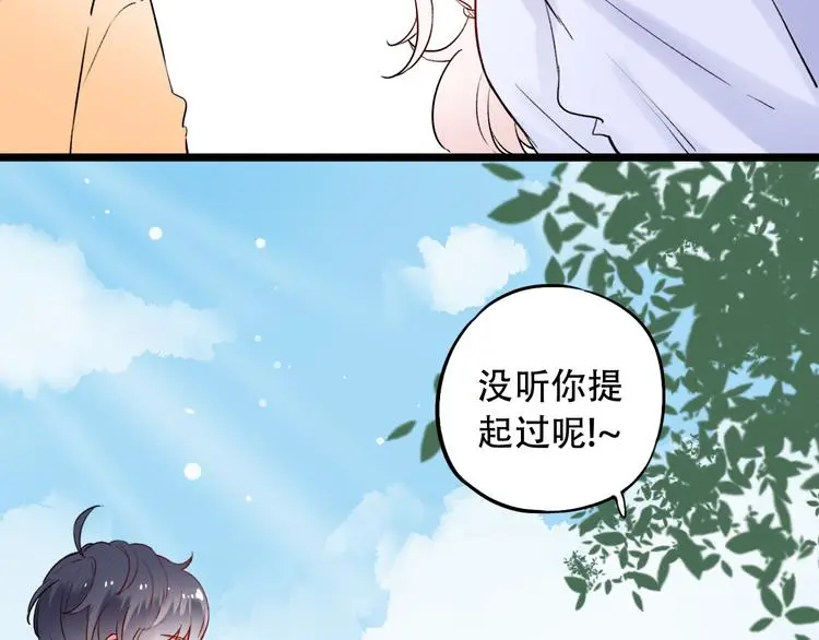 第26话 修罗现场 第71页
