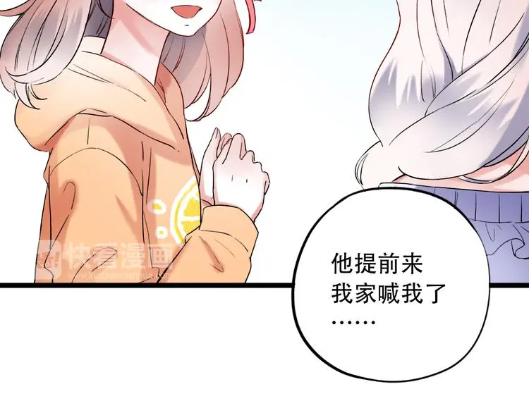 第26话 修罗现场 第77页