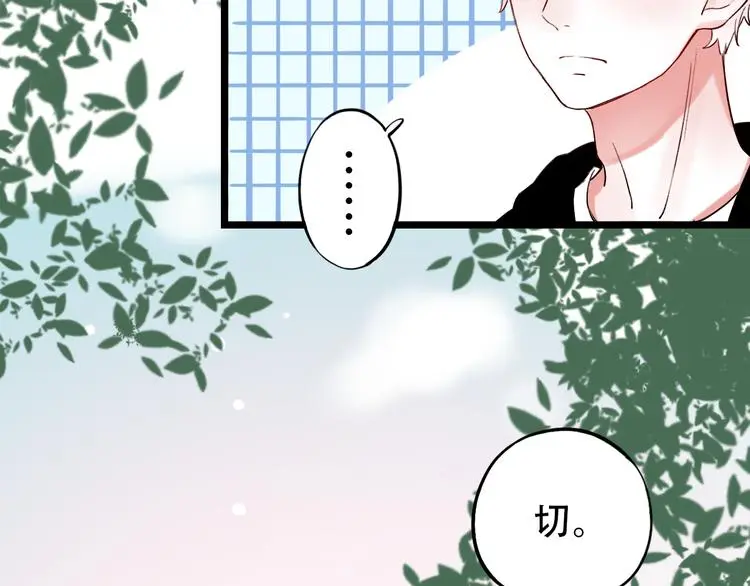 第26话 修罗现场 第80页
