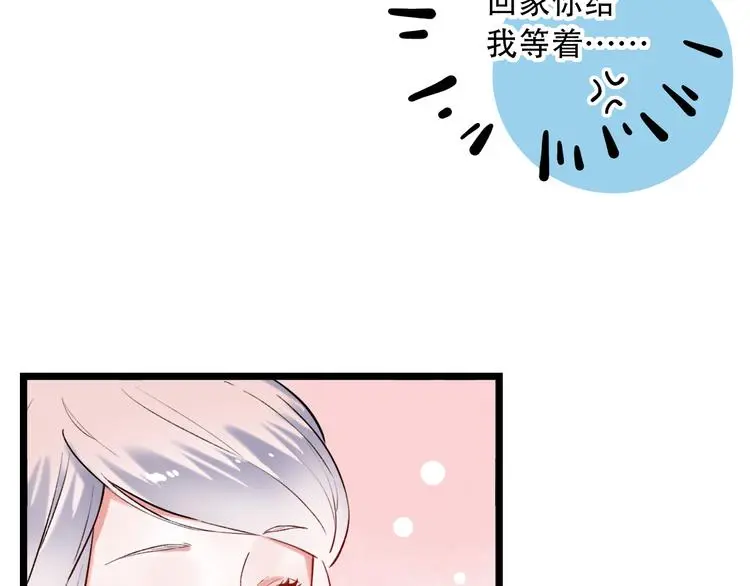 第26话 修罗现场 第83页