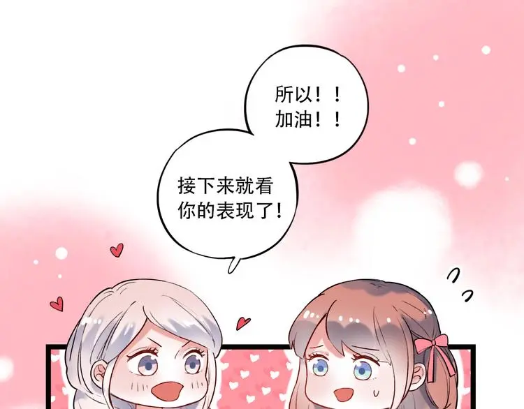 第26话 修罗现场 第89页