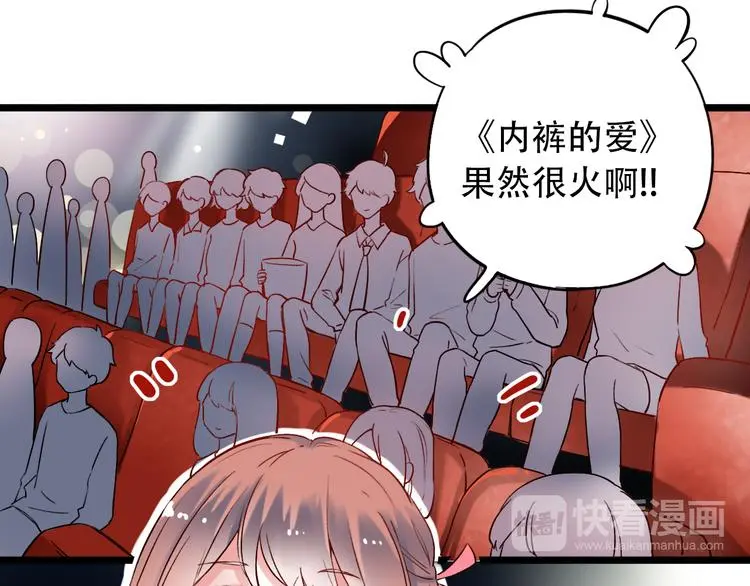 第26话 修罗现场 第99页