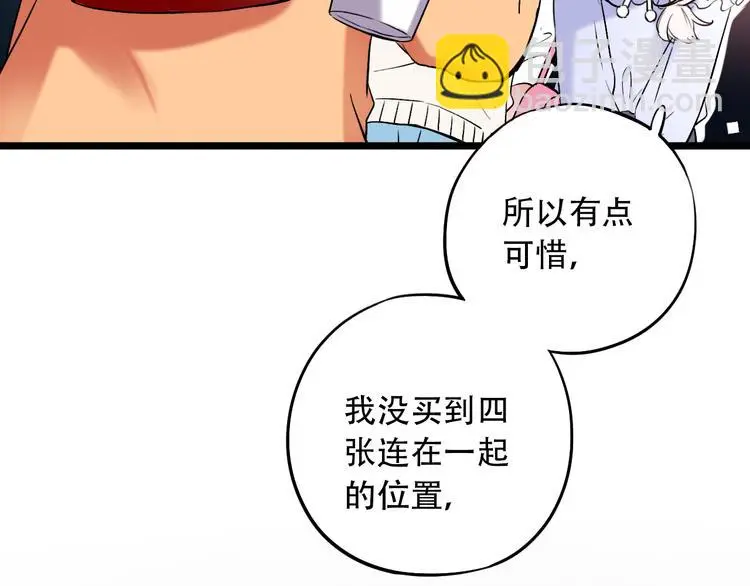 第26话 修罗现场 第101页