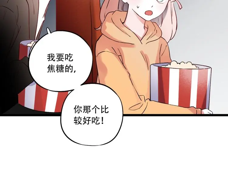 第28话 往事 第16页
