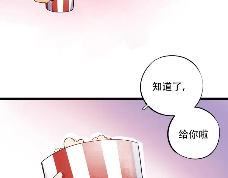 第28话 往事 第19页
