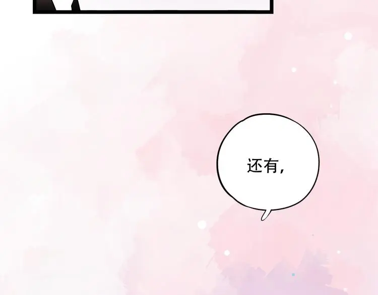 第28话 往事 第22页