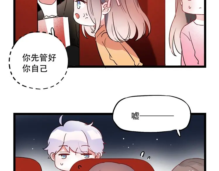 第28话 往事 第28页