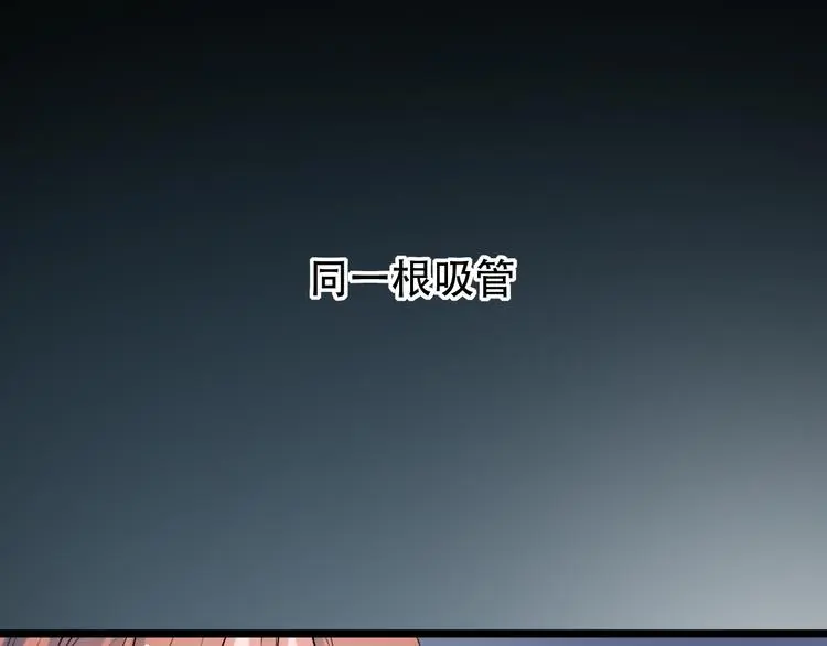 第28话 往事 第73页