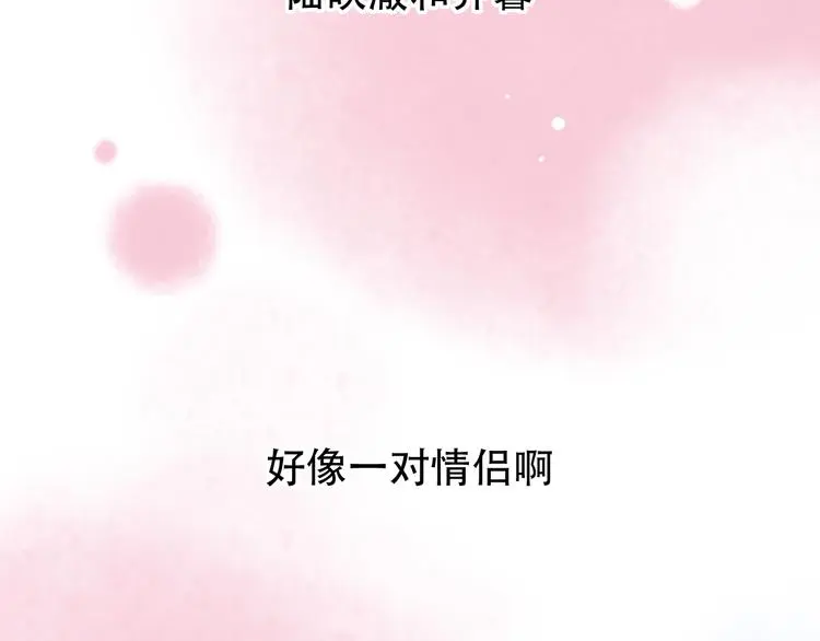 第28话 往事 第75页