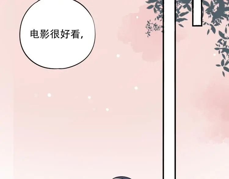 第29话 神秘的他 第4页