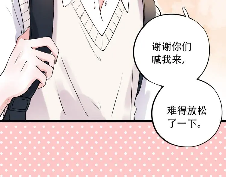 第29话 神秘的他 第6页