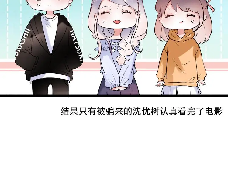 第29话 神秘的他 第8页