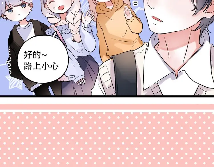 第29话 神秘的他 第10页
