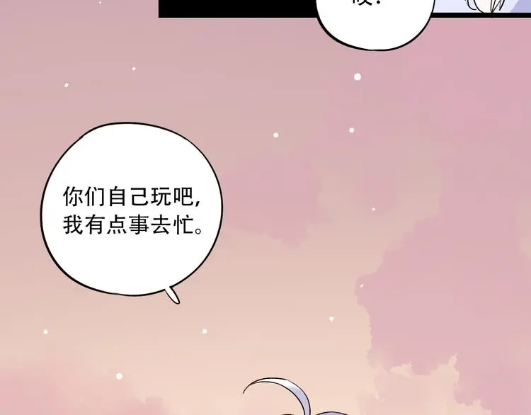 第29话 神秘的他 第15页
