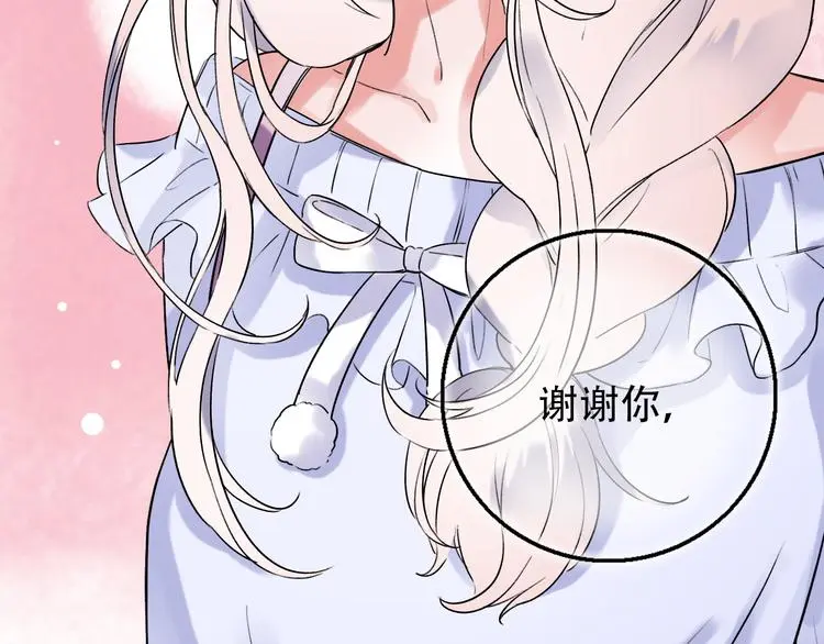 第29话 神秘的他 第33页