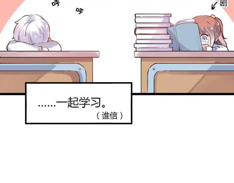 番外 “甜蜜”同居？ 第15页