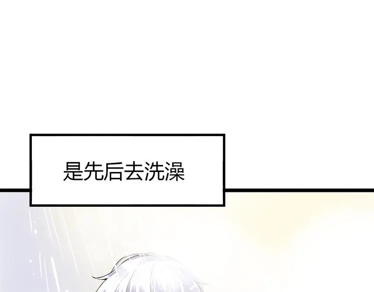 番外 “甜蜜”同居？ 第25页