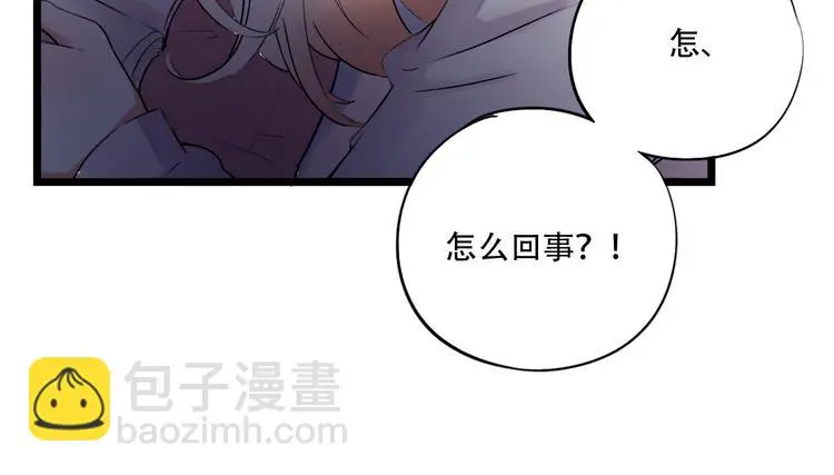 第30话 停电之夜 第10页