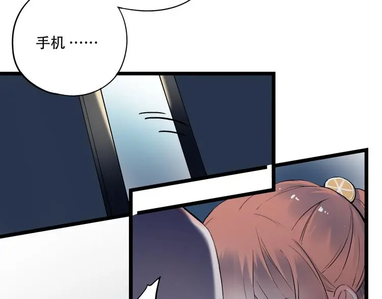 第30话 停电之夜 第13页