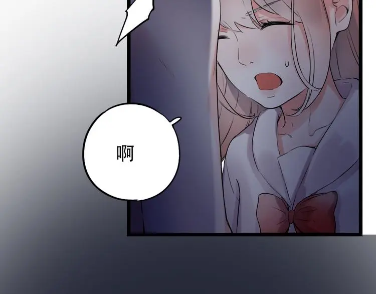 第30话 停电之夜 第14页