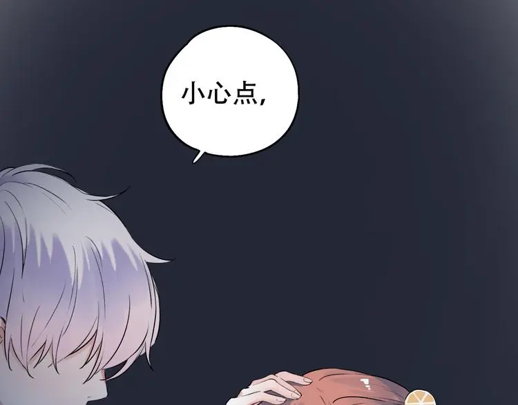 第30话 停电之夜 第15页
