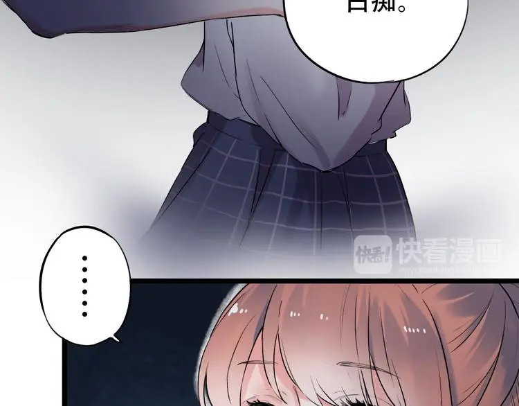 第30话 停电之夜 第17页