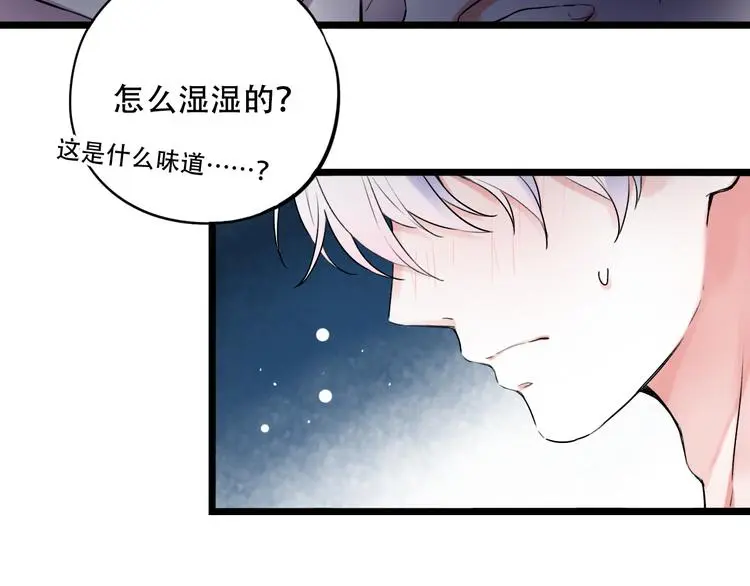 第30话 停电之夜 第22页