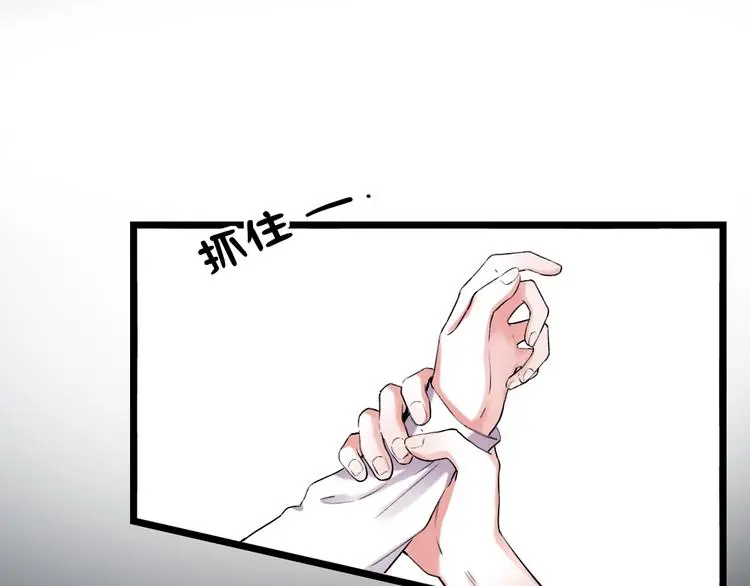 第30话 停电之夜 第24页