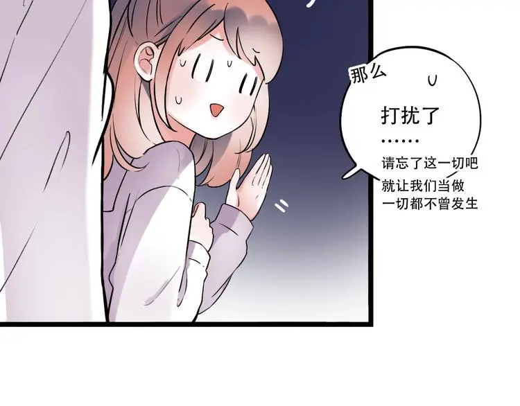 第30话 停电之夜 第41页