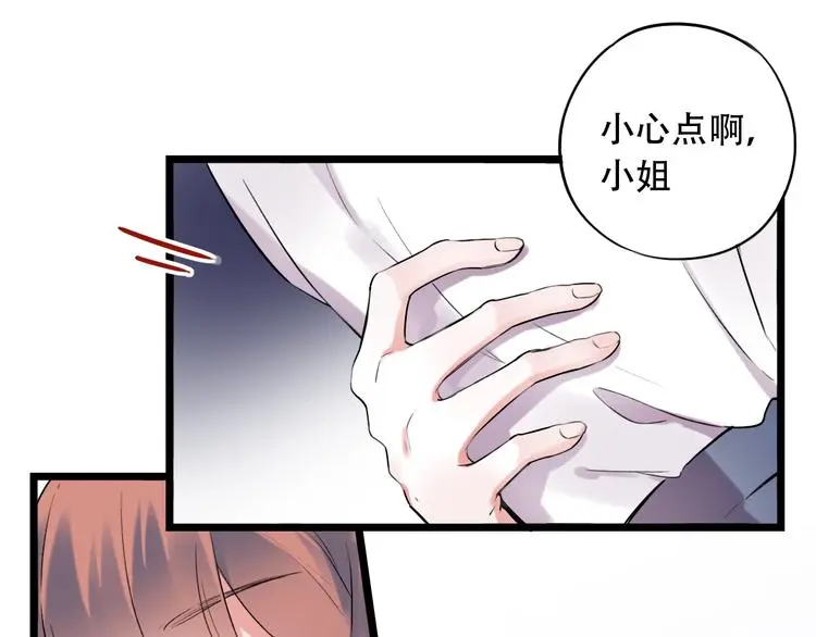 第30话 停电之夜 第42页