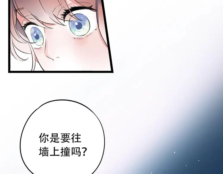 第30话 停电之夜 第43页