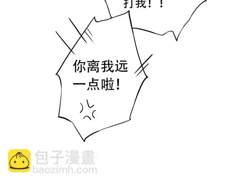 第30话 停电之夜 第50页