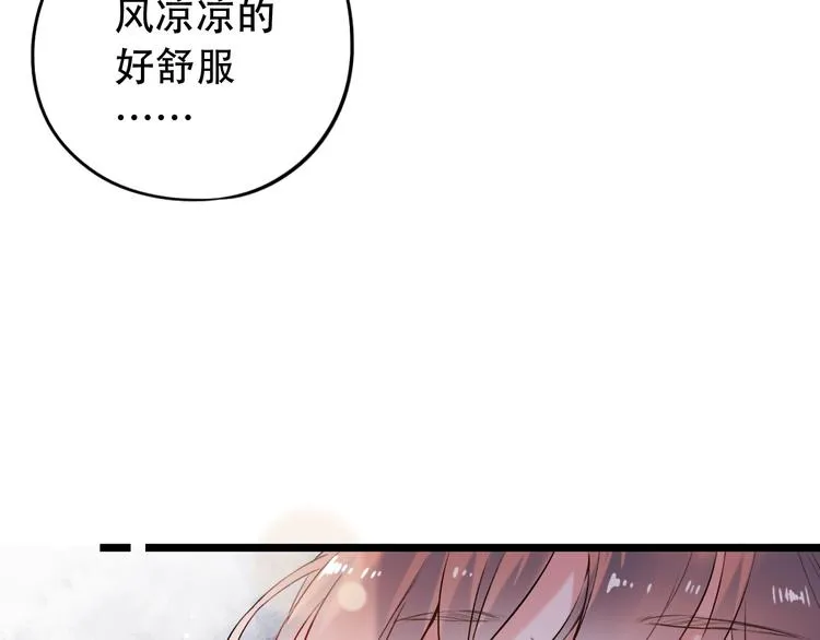 第30话（下） 撩人的星空 第9页