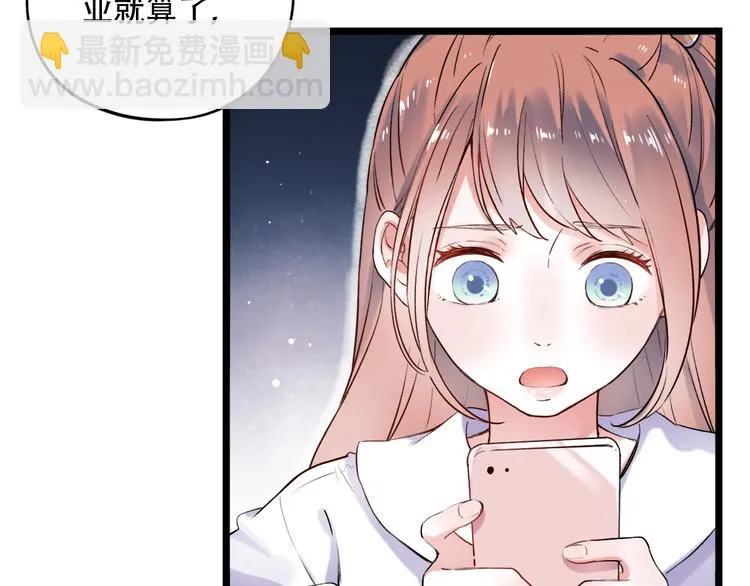 第30话（下） 撩人的星空 第17页