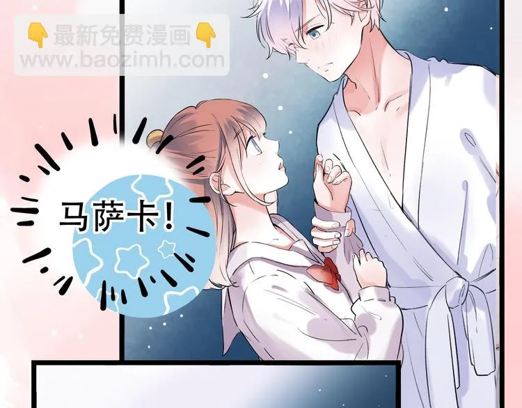 第30话（下） 撩人的星空 第25页
