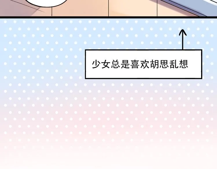 第30话（下） 撩人的星空 第31页