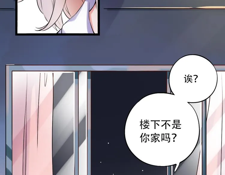 第30话（下） 撩人的星空 第38页