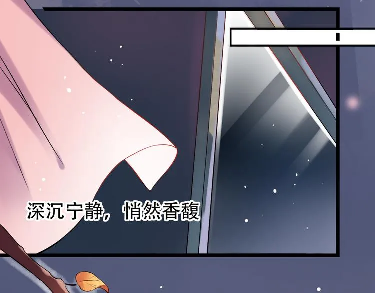 第30话（下） 撩人的星空 第81页